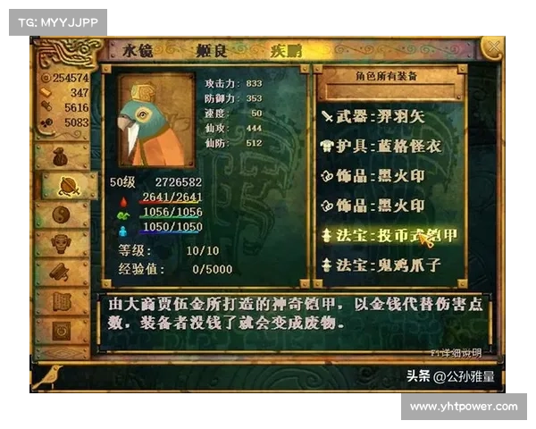 全面解析法宝属性与应用技巧助你提升战力与战略眼光