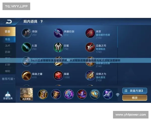 提升净化红字装备品质的关键秘诀与技巧解析