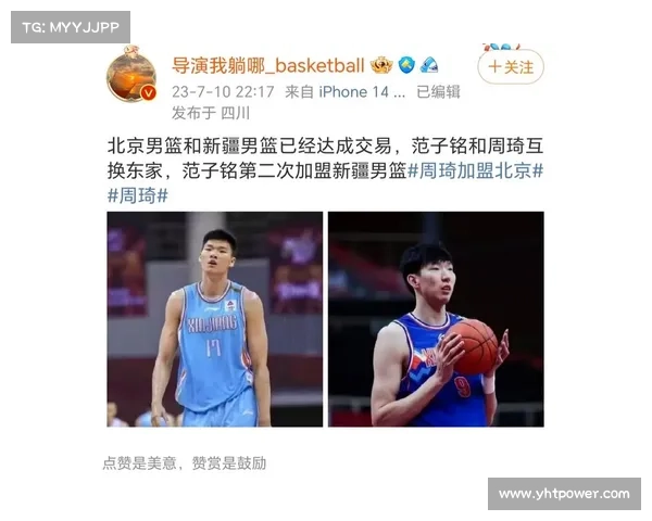 周琦加盟新疆需了解的重要问题